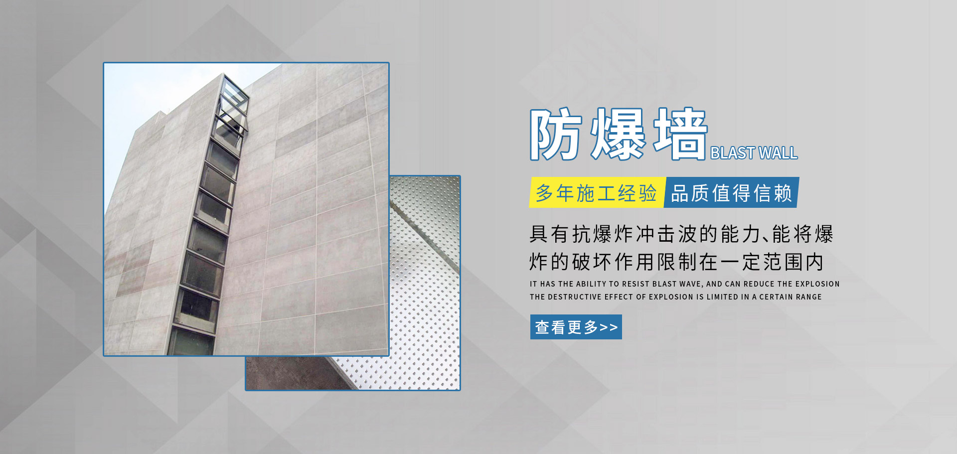 BC体育(中国)官方网站墙施工